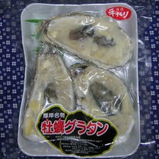 画像2: 北海道厚岸産牡蠣の「牡蠣グラタン」 (2)