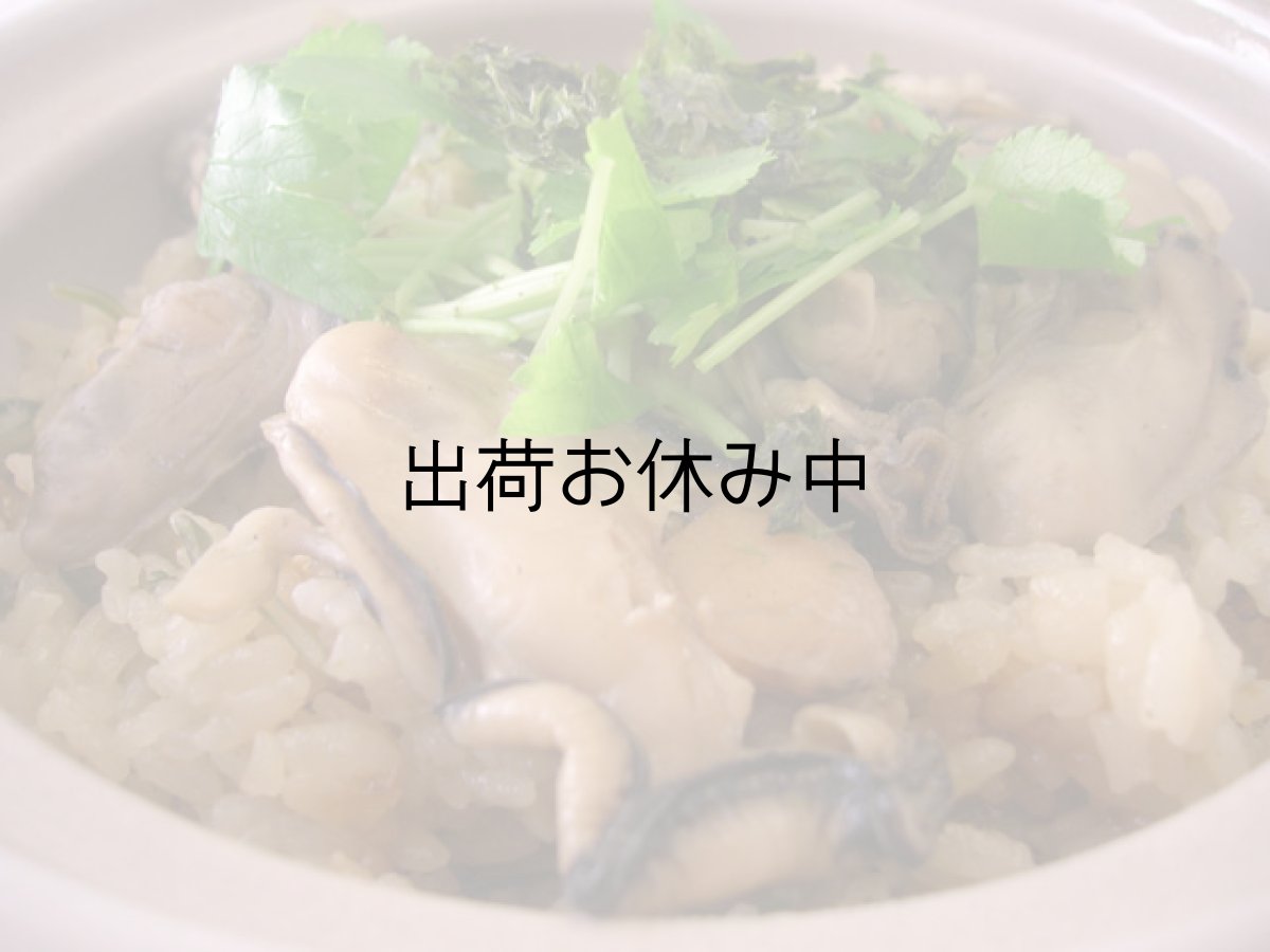 画像11: 北海道厚岸産　牡蠣飯の素 (11)