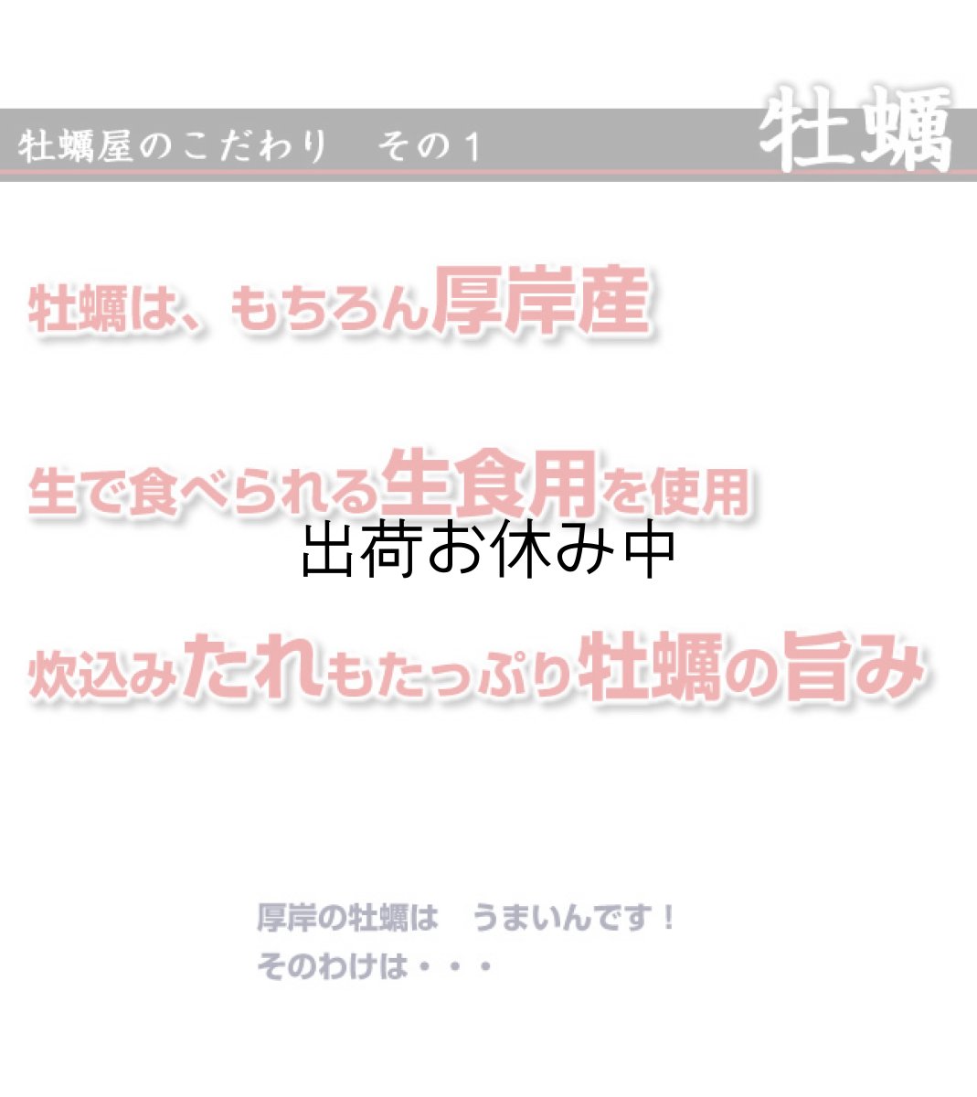 画像3: 北海道厚岸産　牡蠣飯の素 (3)
