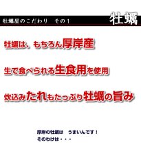 画像3: 北海道厚岸産　牡蠣飯の素 (3)