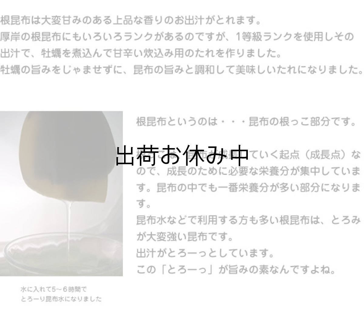 画像7: 北海道厚岸産　牡蠣飯の素 (7)