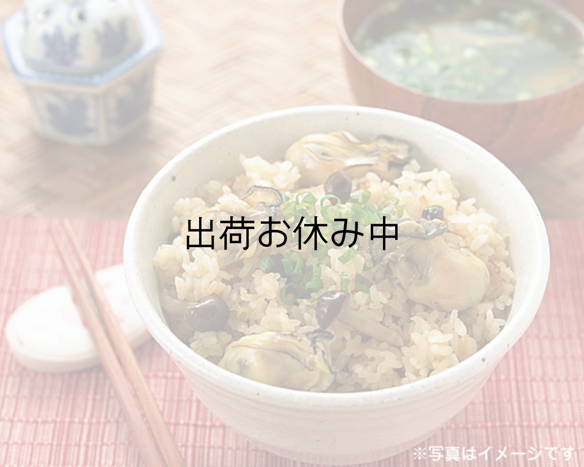 画像8: 北海道厚岸産　牡蠣飯の素 (8)