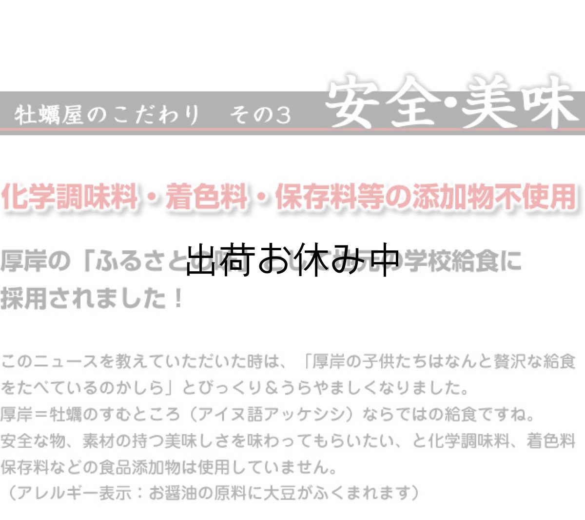 画像9: 北海道厚岸産　牡蠣飯の素 (9)