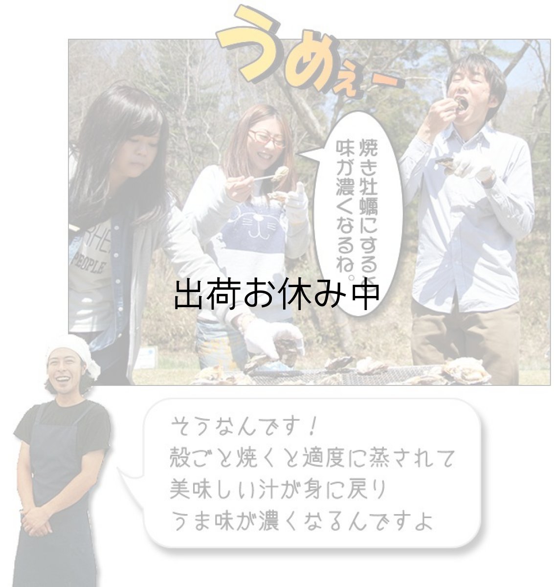画像2: お急ぎ便 三陸産BBQ殻付牡蠣 (2)