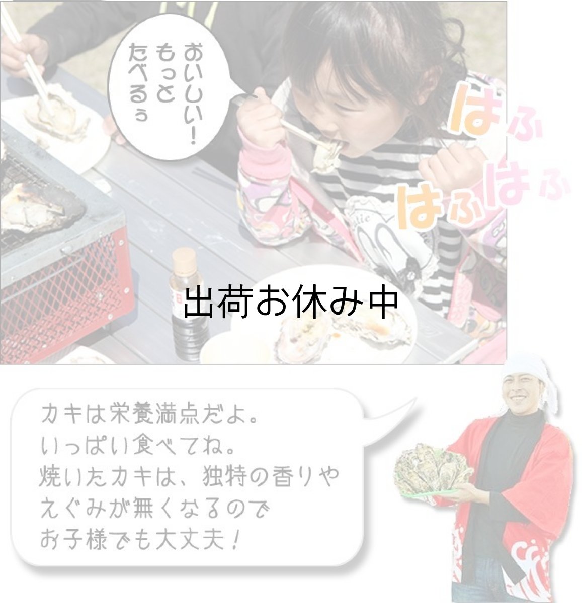 画像3: お急ぎ便 三陸産BBQ殻付牡蠣 (3)