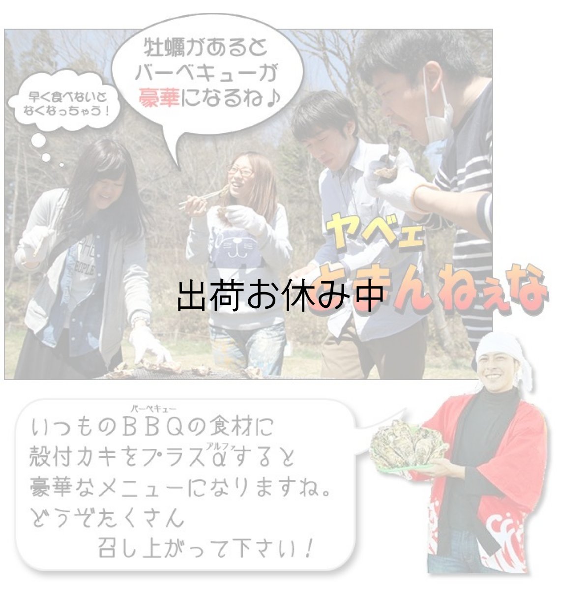 画像4: お急ぎ便 三陸産BBQ殻付牡蠣 (4)