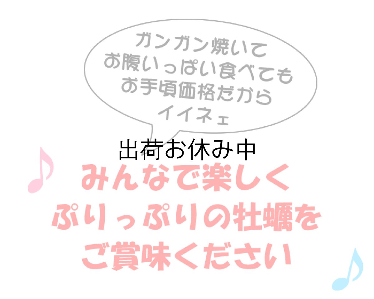 画像6: 三陸山田湾産　バーベキュー用ふぞろい殻付牡蠣 (6)