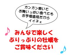 画像6: 【お急ぎ便】三陸産志津川産　バーベキュー用ふぞろい殻付牡蠣　（お届け地域限定） (6)