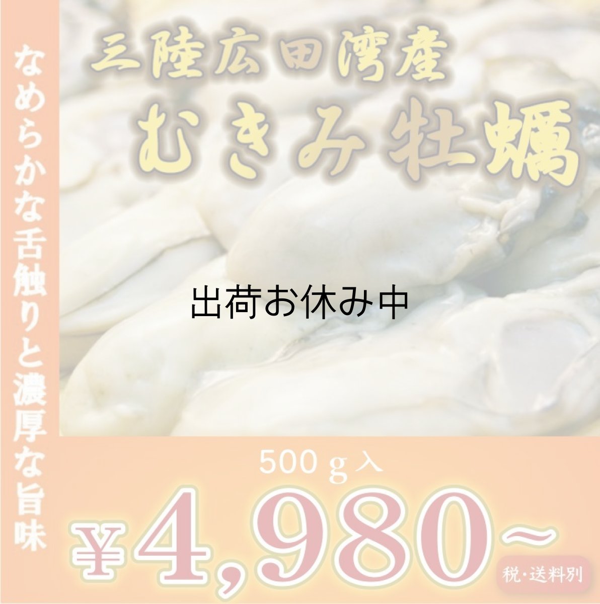 画像1: 岩手広田湾産　むき身牡蠣 (1)