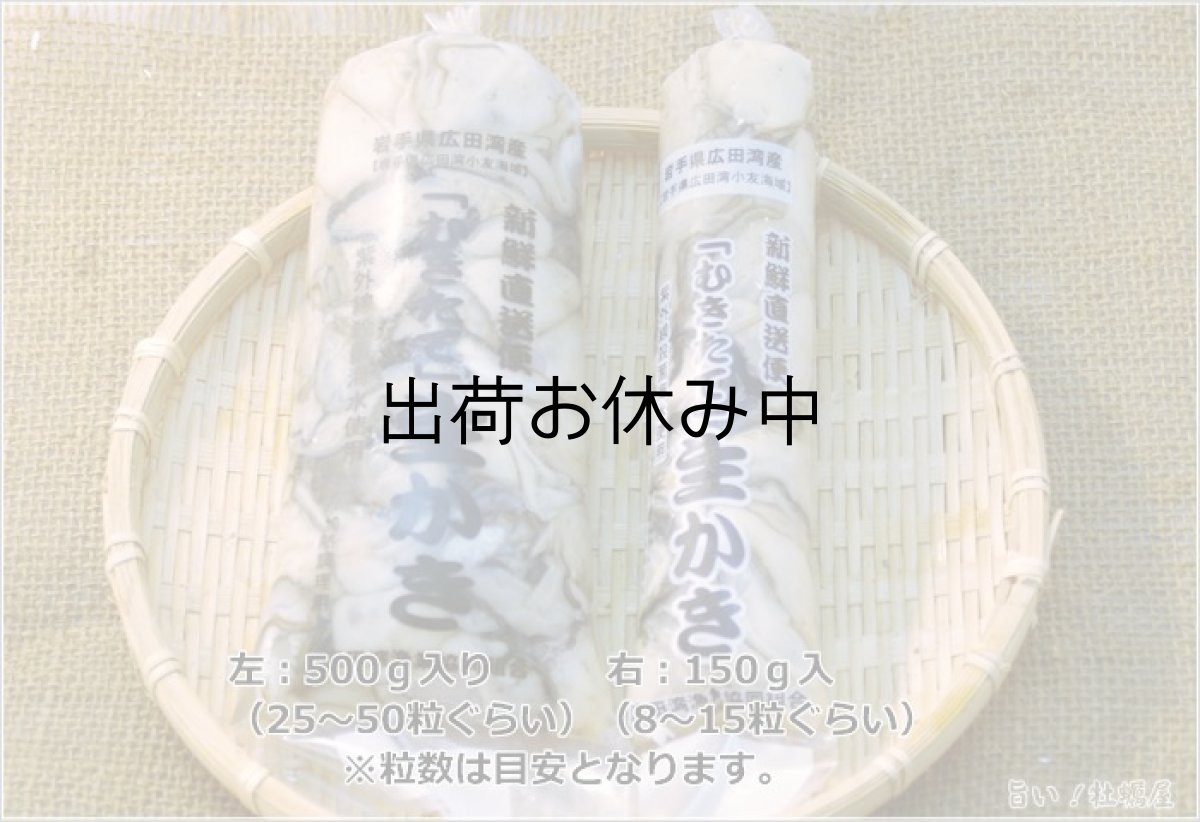 画像3: 岩手広田湾産　むき身牡蠣 (3)