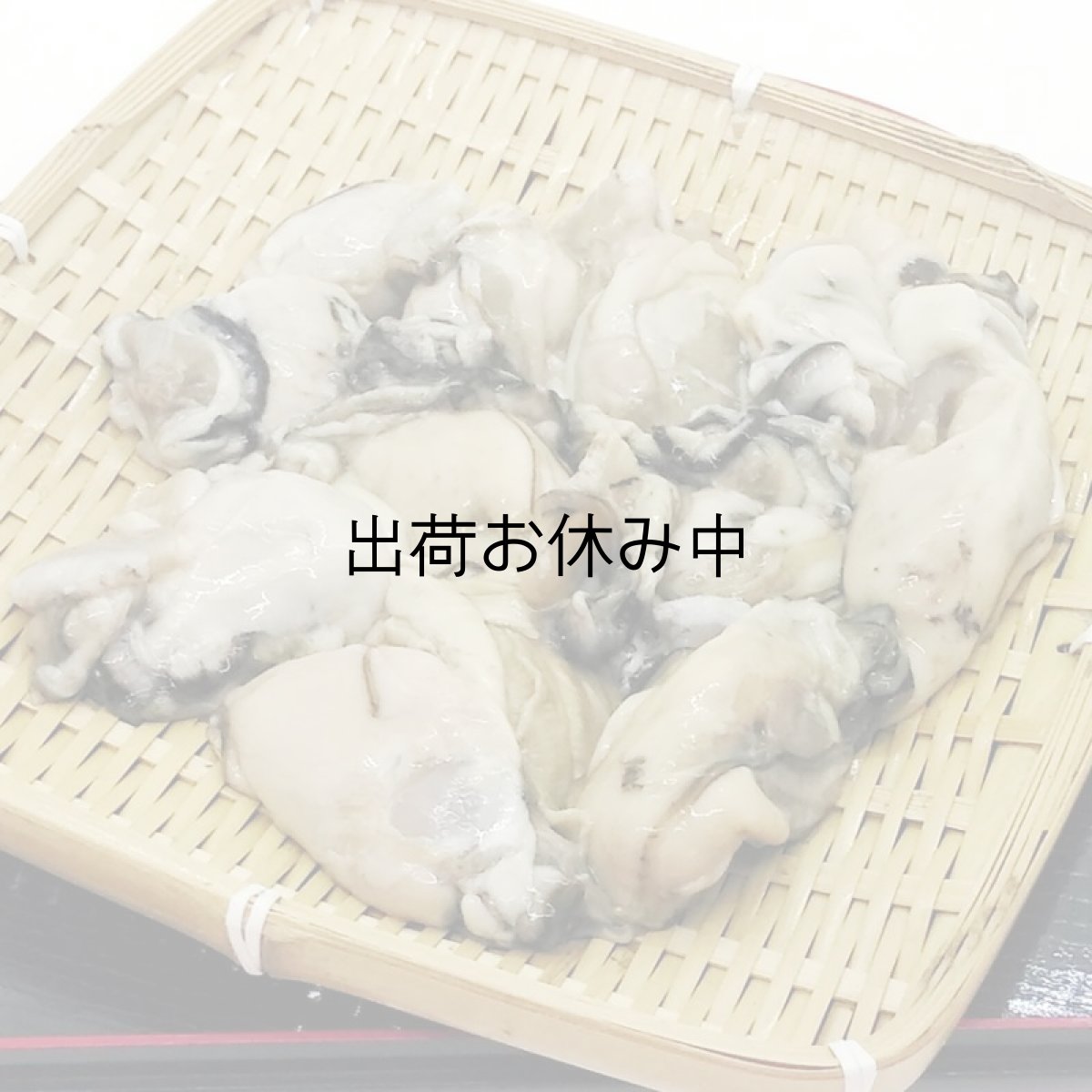 画像6: 三陸広田湾産　冷凍むき身牡蠣 (6)