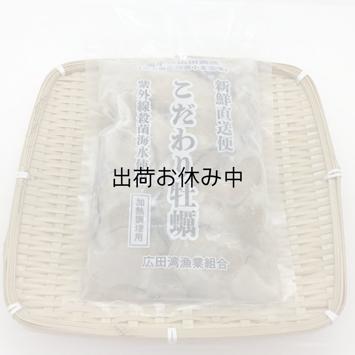 画像5: 三陸広田湾産　冷凍むき身牡蠣 (5)