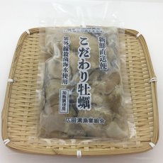 画像5: 三陸広田湾産　冷凍むき身牡蠣 (5)