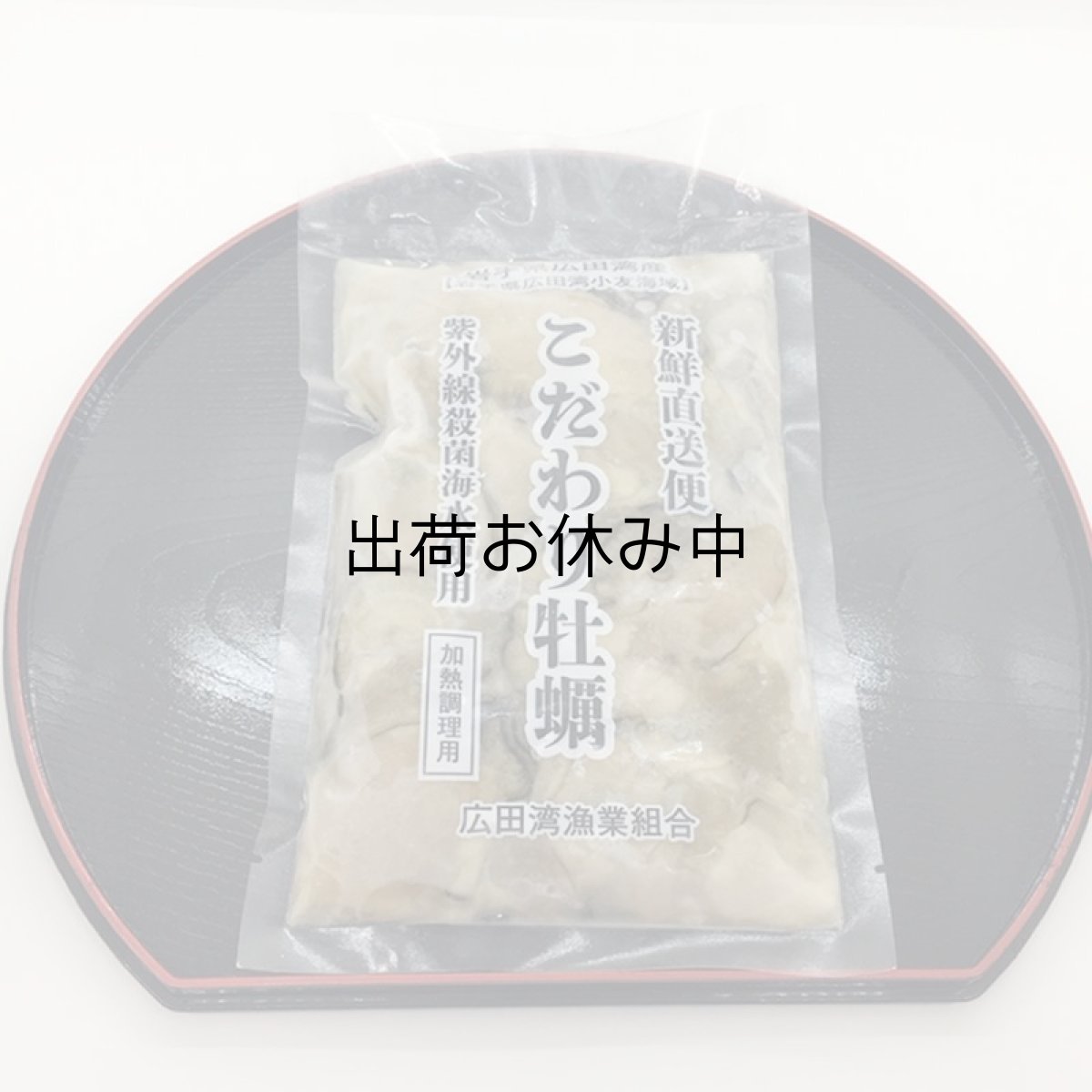 画像2: 三陸広田湾産　冷凍むき身牡蠣 (2)