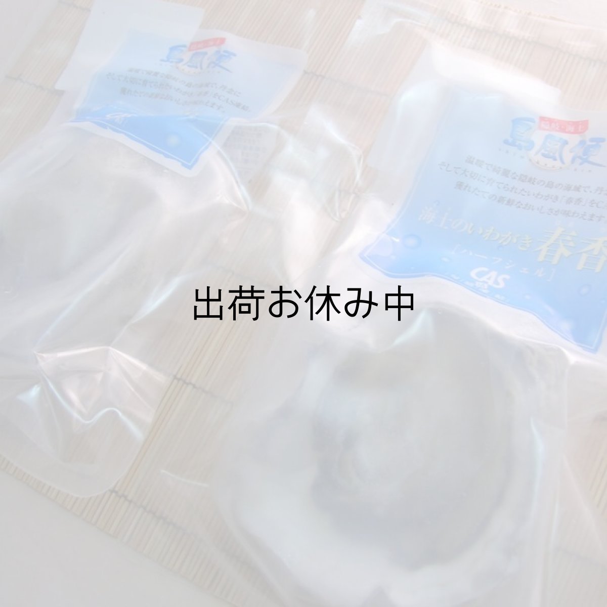 画像2: 島根隠岐産ＣＡＳ凍結岩牡蠣春香 (2)