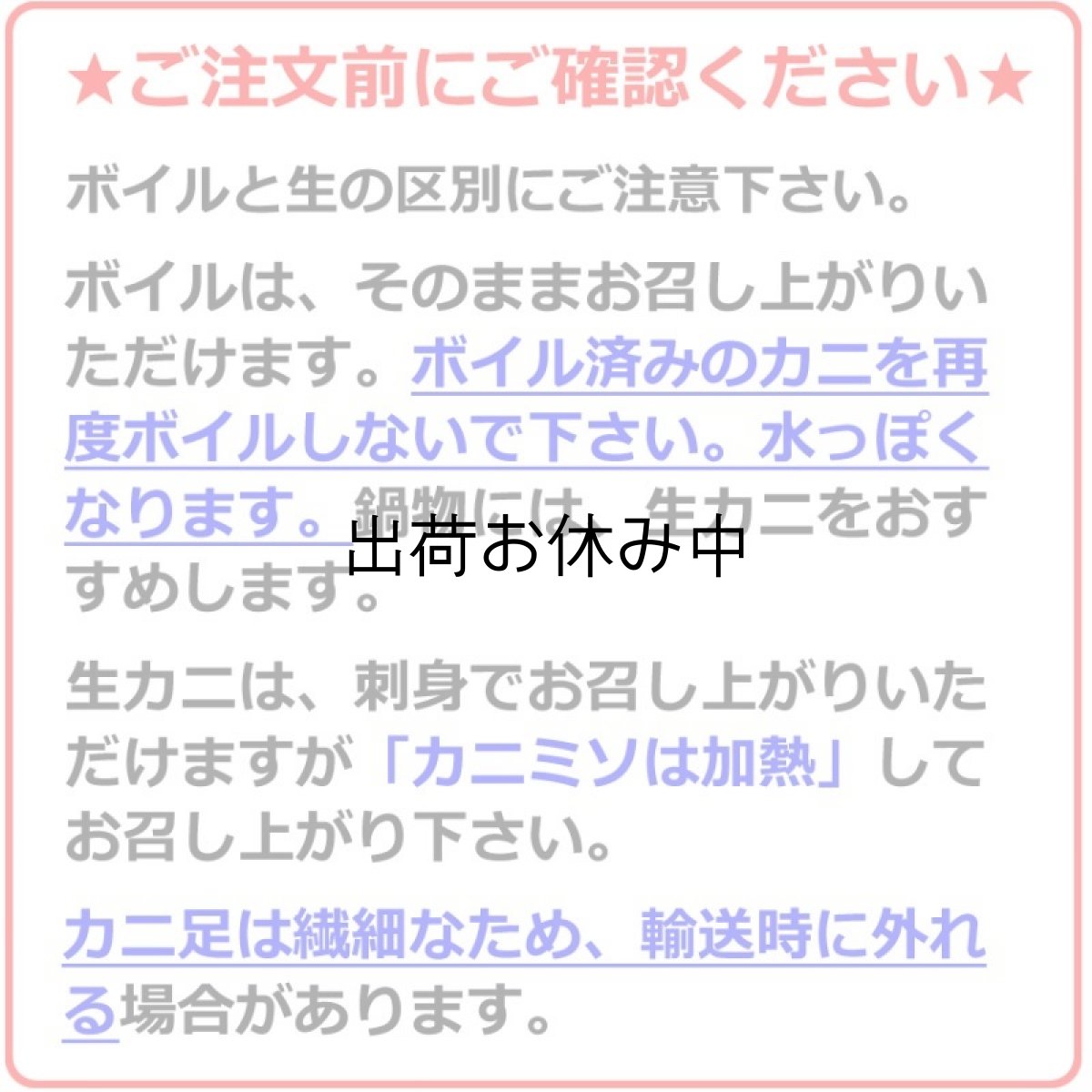 画像9: 鳥取産　松葉かに (9)