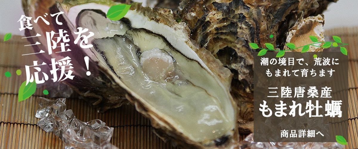 牡蠣 岩牡蠣を産地直送 カキ通販専門店 海鮮直送 旨い牡蠣屋 牡蠣 岩牡蠣を産地直送 カキ通販専門店 海鮮直送 旨い牡蠣屋